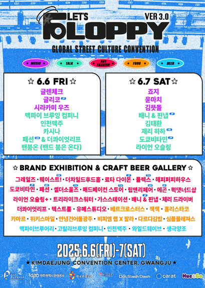 광주국제인문위크 포스터