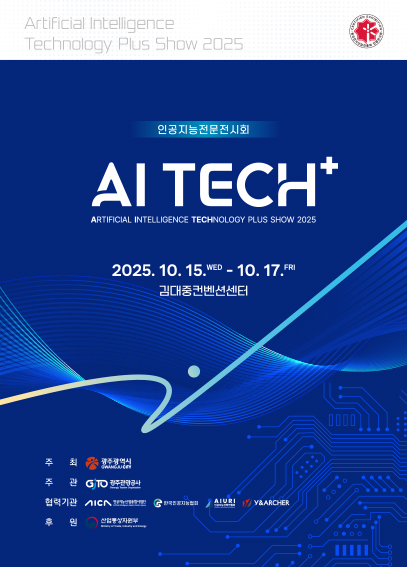 AI Tech+ 포스터