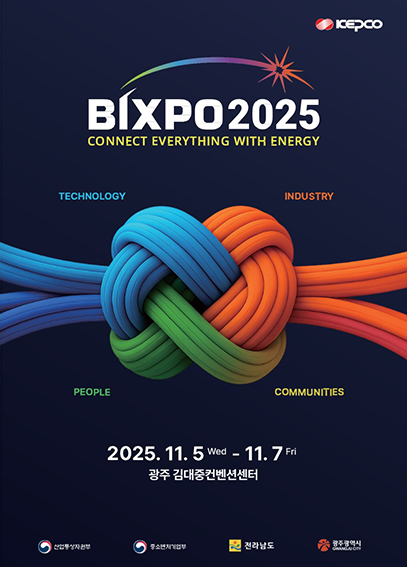 빛가람 국제 전력기술 엑스포 포스터